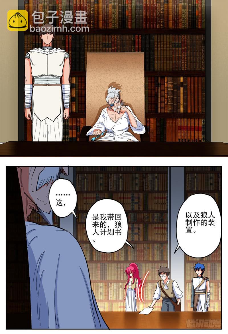58,另三位独行者！-第63话