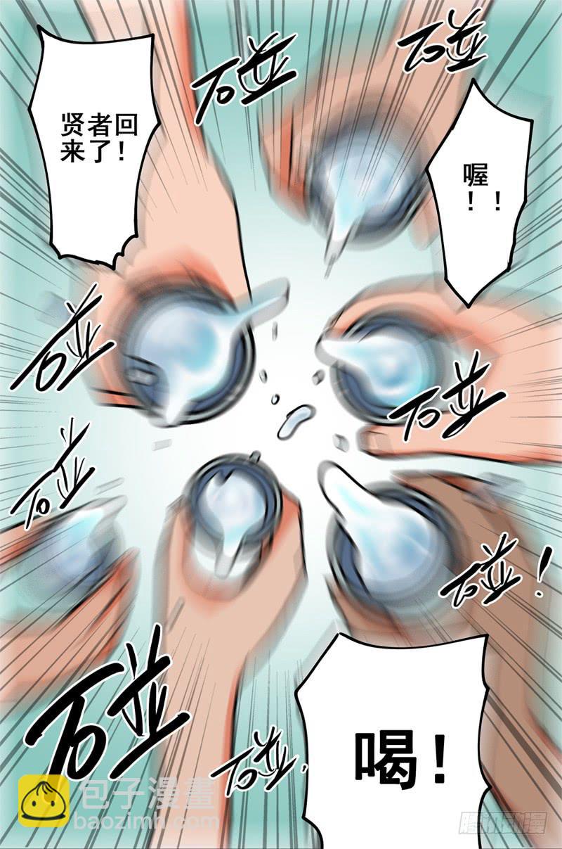 58,另三位独行者！-第63话
