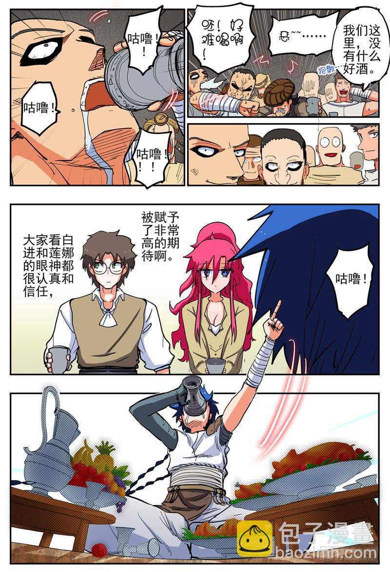 58,另三位独行者！-第63话