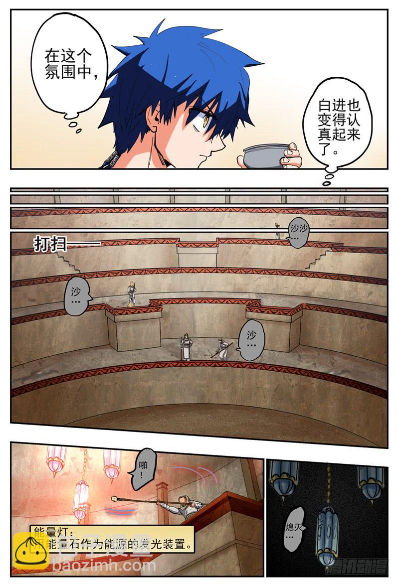 58,另三位独行者！-第63话