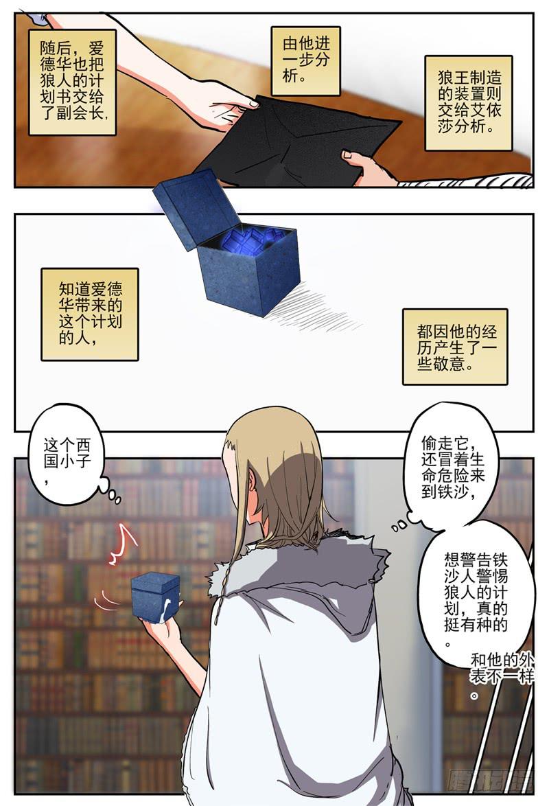 60,哈木宰老师讲课了-第65话