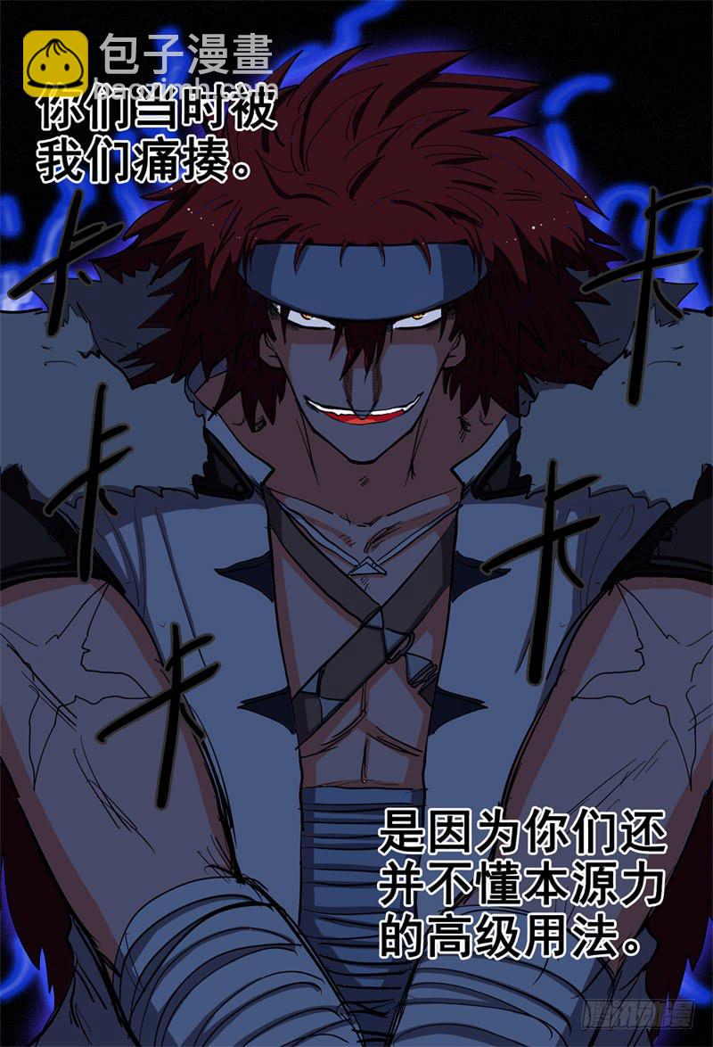60,哈木宰老师讲课了-第65话