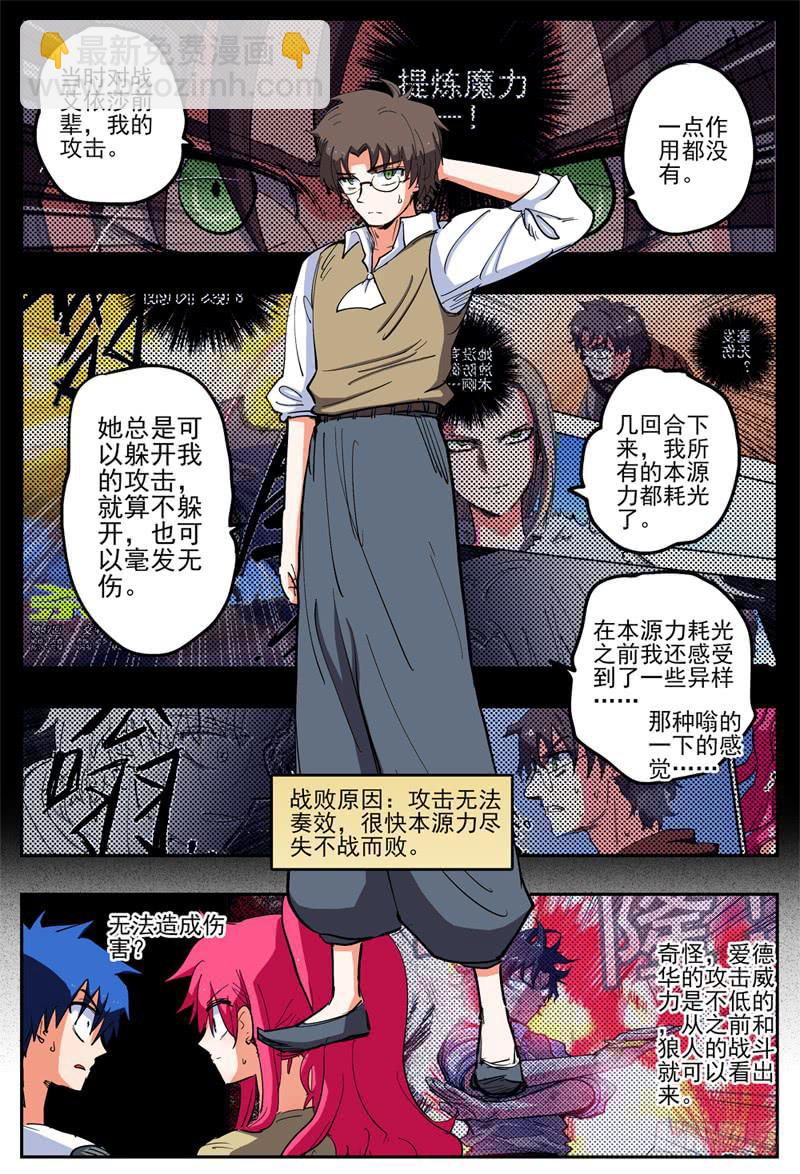 60,哈木宰老师讲课了-第65话