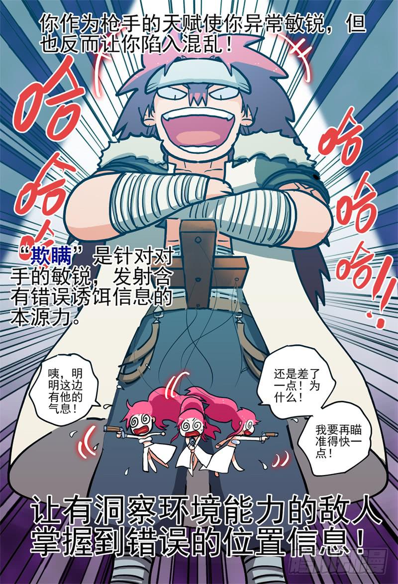 62,最终阶段&middot;本源异能-第67话