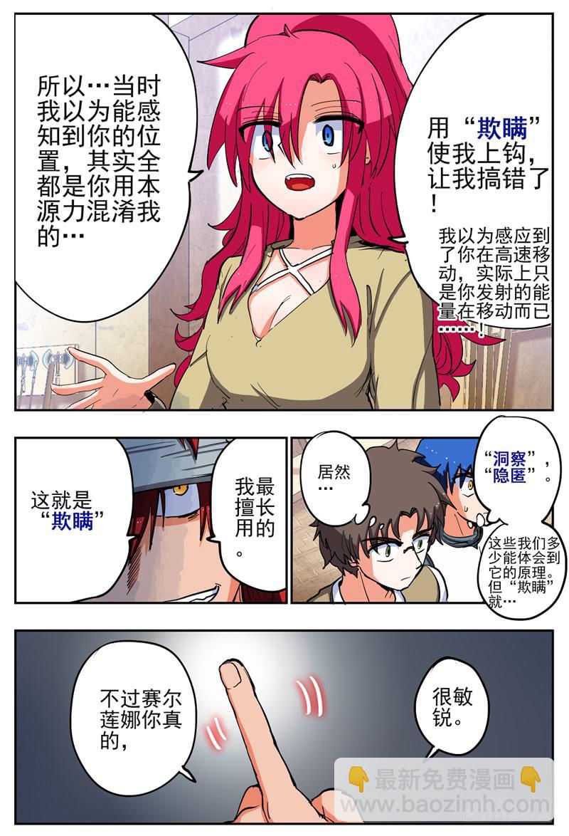 62,最终阶段&middot;本源异能-第67话