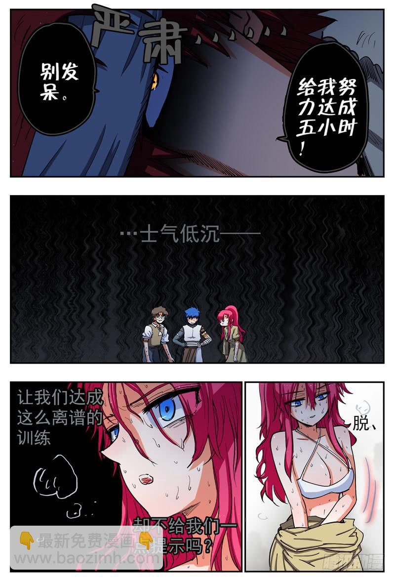 64,残酷的哈木宰-第69话