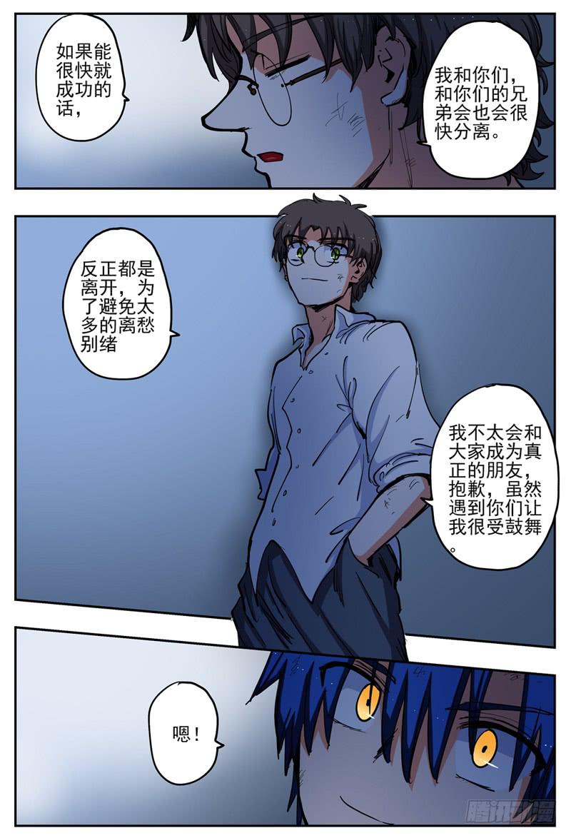 67,黑夜的惊扰-第73话