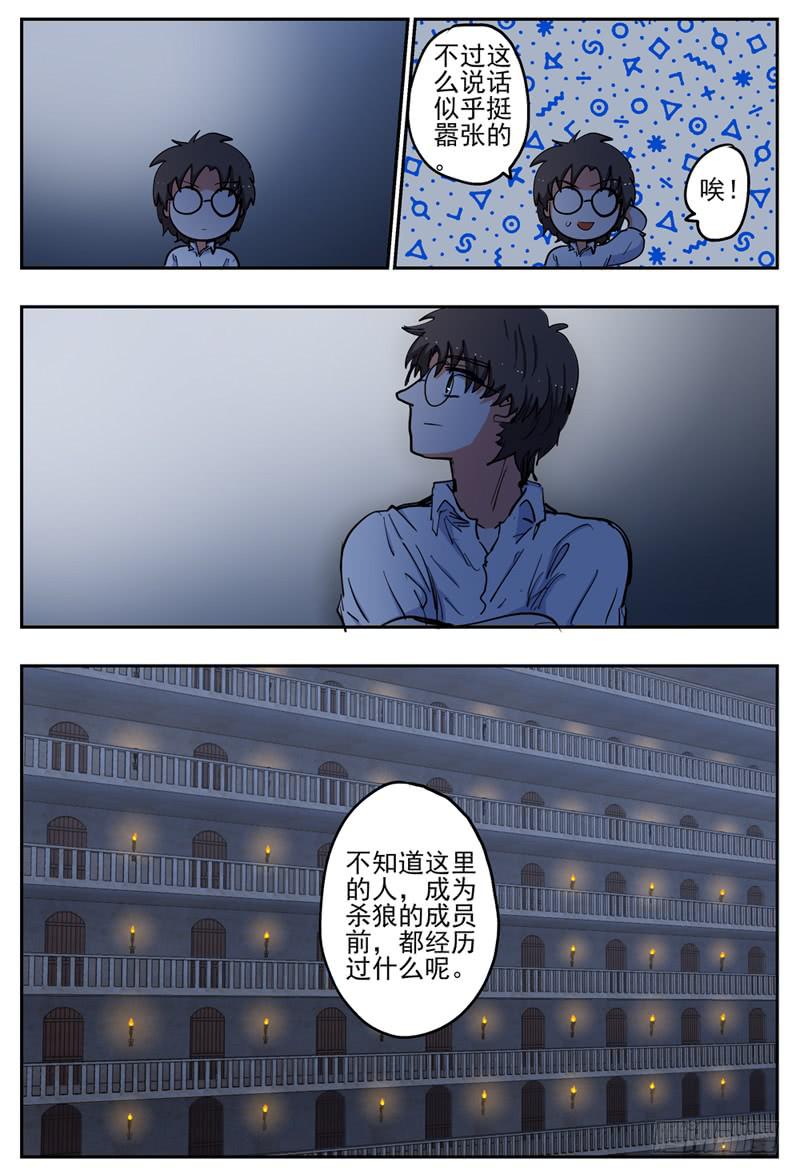 67,黑夜的惊扰-第73话
