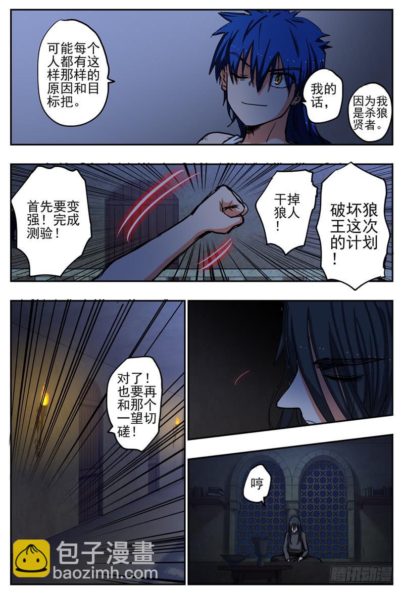 67,黑夜的惊扰-第73话