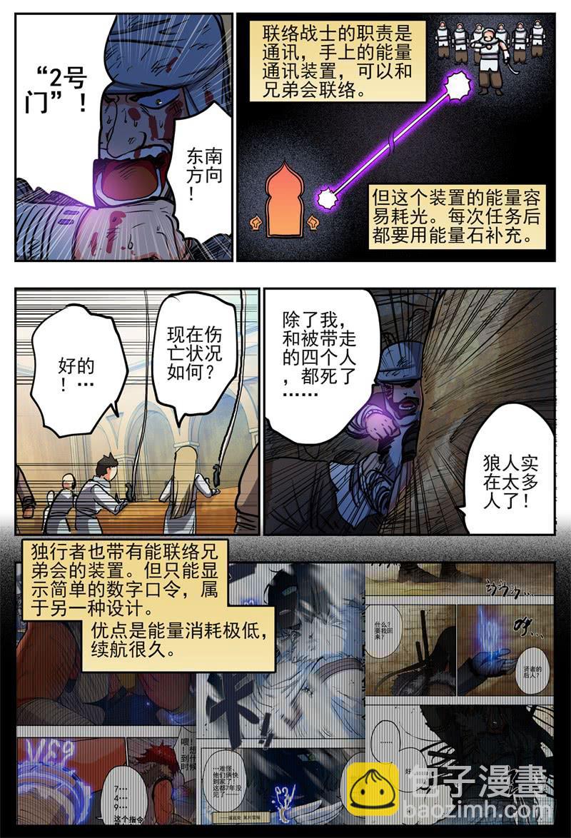67,黑夜的惊扰-第73话