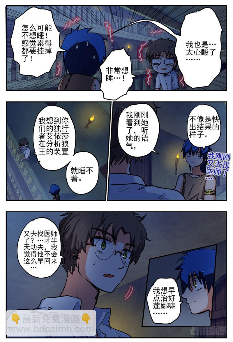 67,黑夜的惊扰-第73话