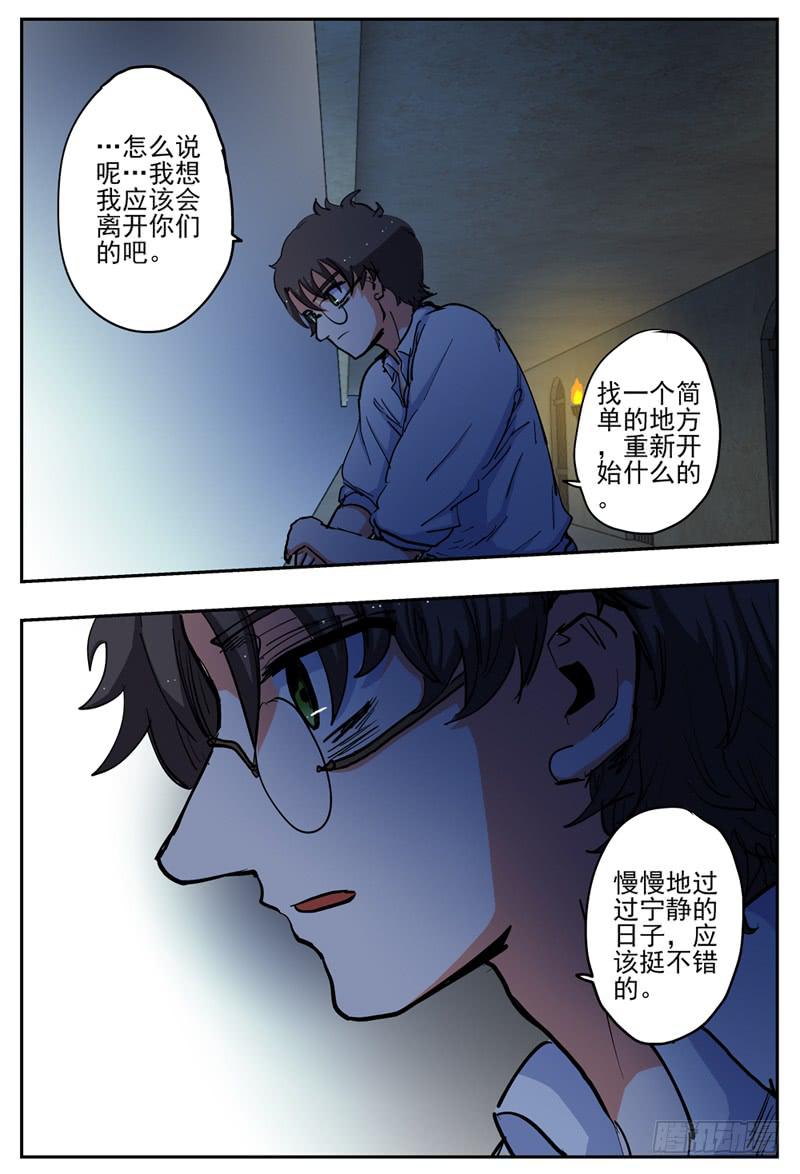 67,黑夜的惊扰-第73话