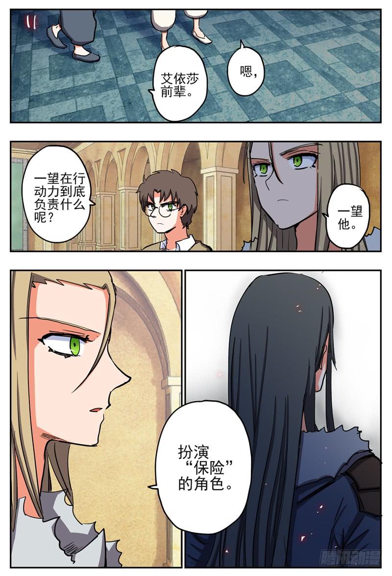 69,组队进攻2+【Q币开奖】-第75话