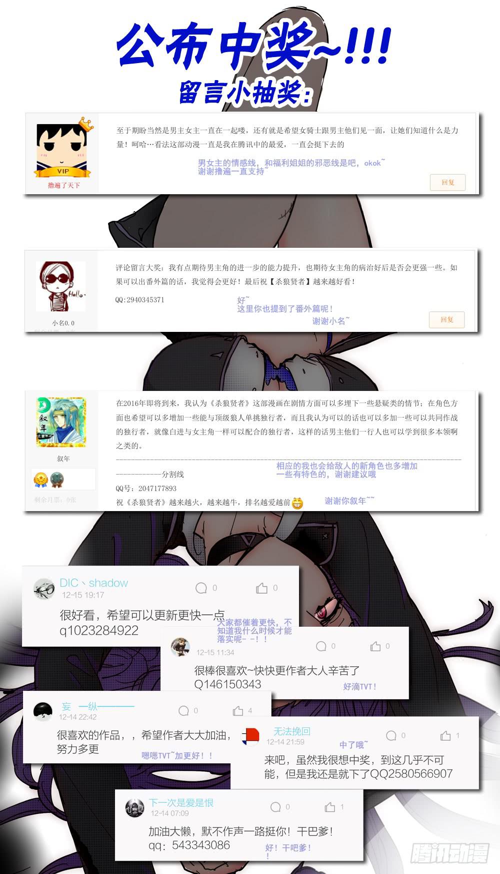 69,组队进攻2+【Q币开奖】-第75话