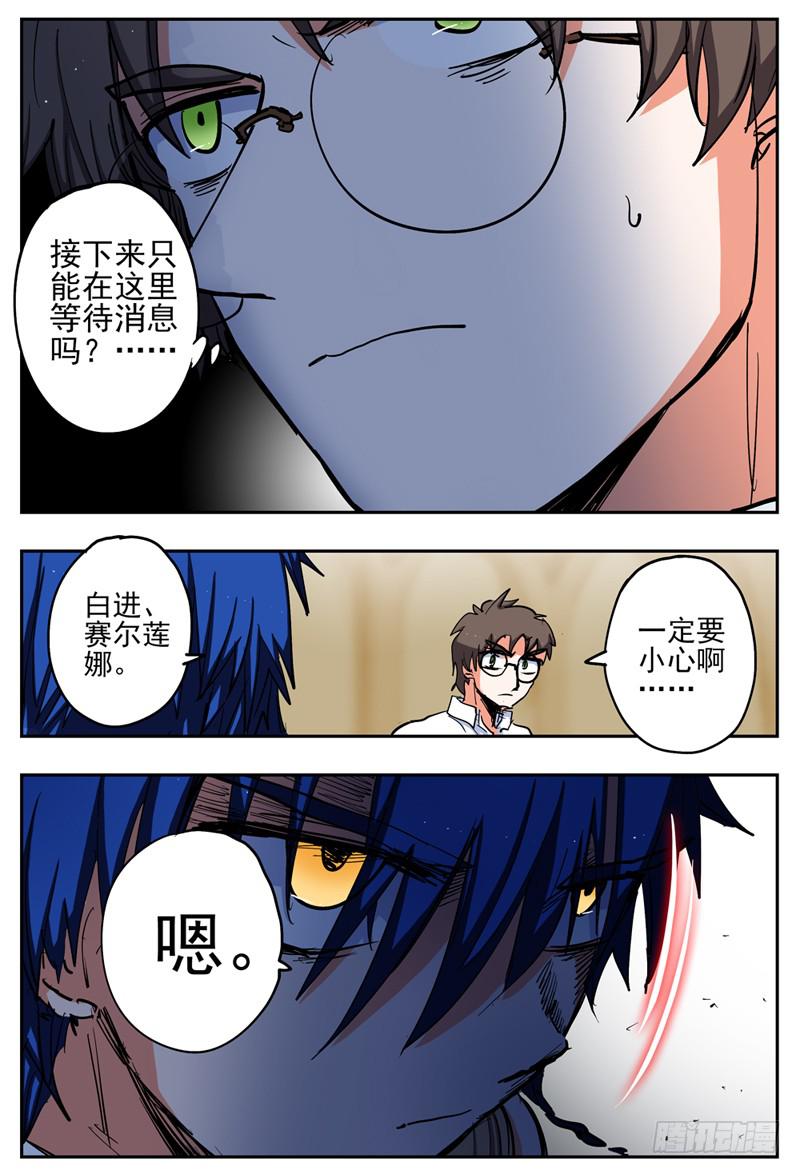69,组队进攻2+【Q币开奖】-第75话