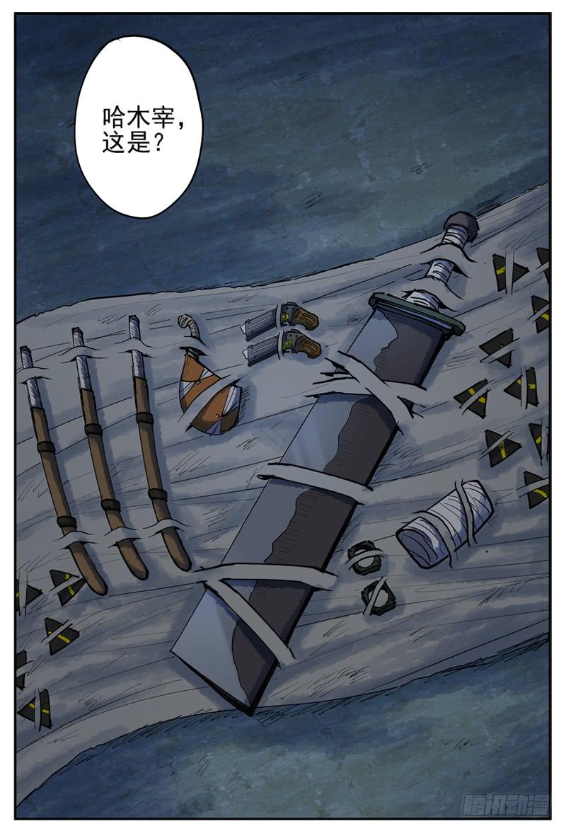 71,营救攻防(1)-第79话