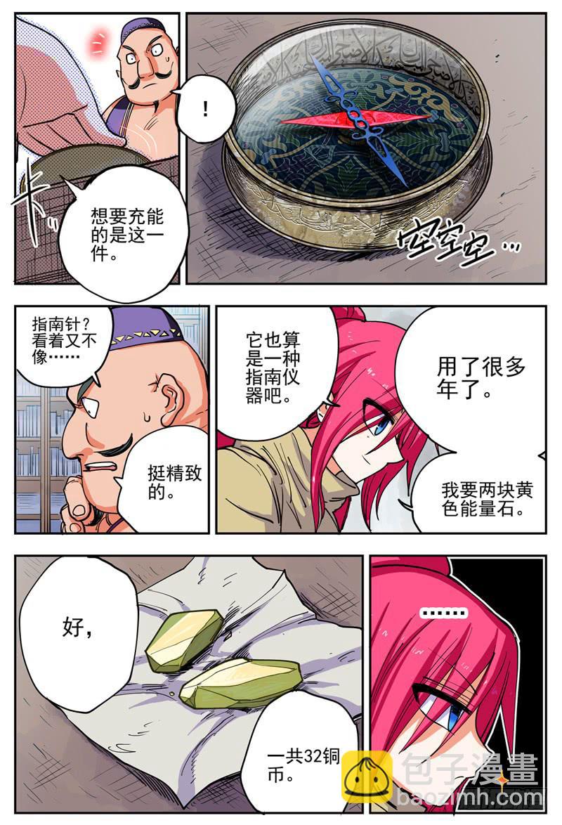09,开房间-第9话