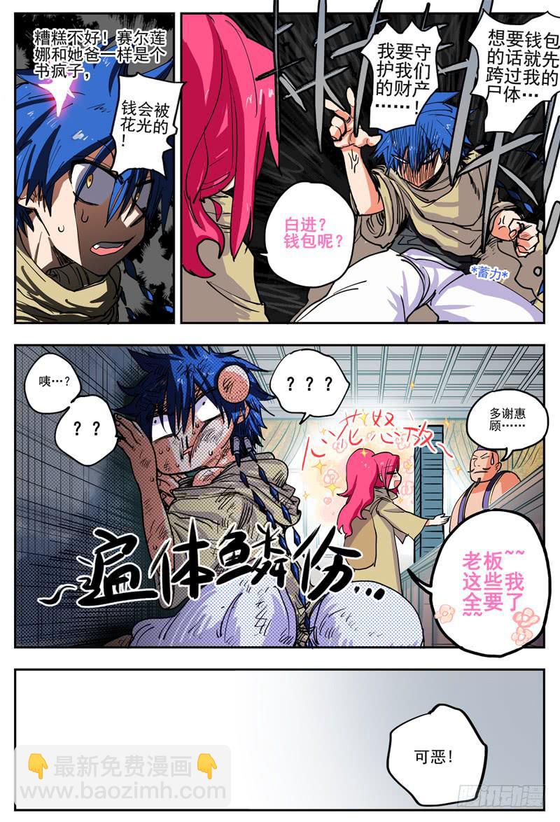 09,开房间-第9话
