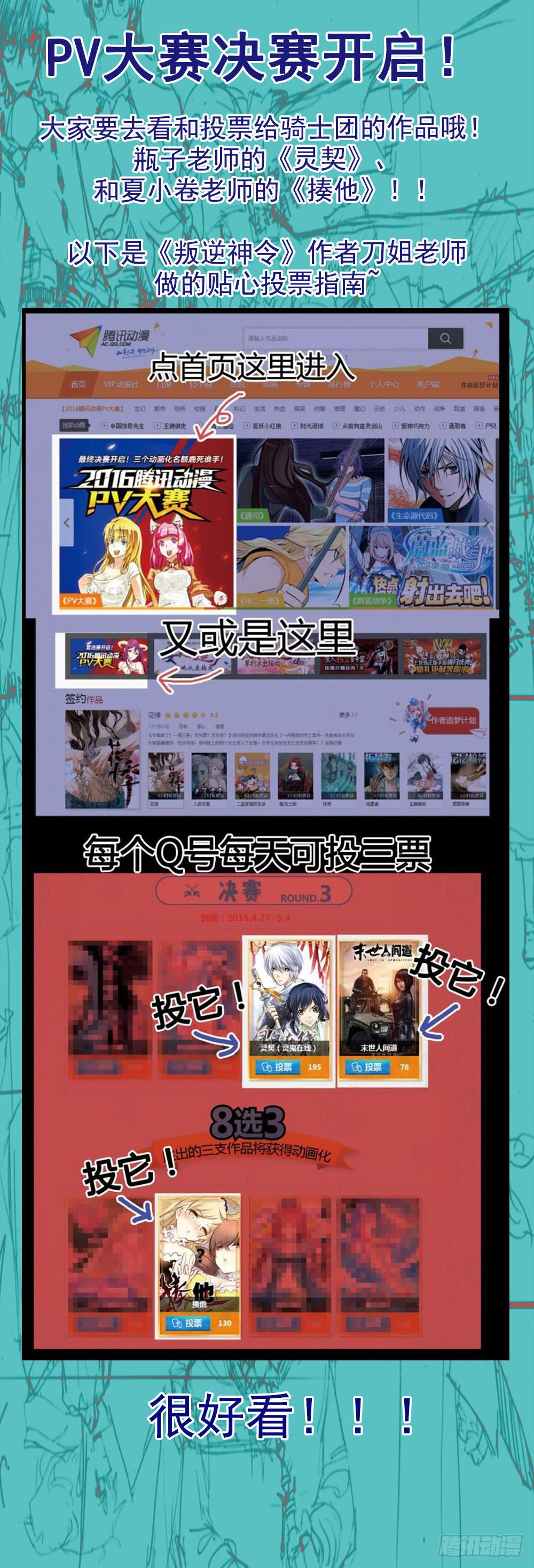 73,眼镜蛇多多(1)-第81话