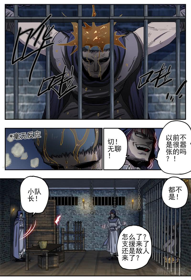 73,眼镜蛇多多(1)-第81话