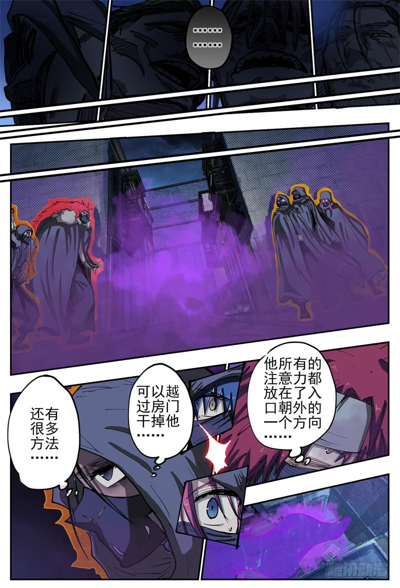 73,眼镜蛇多多(1)-第81话