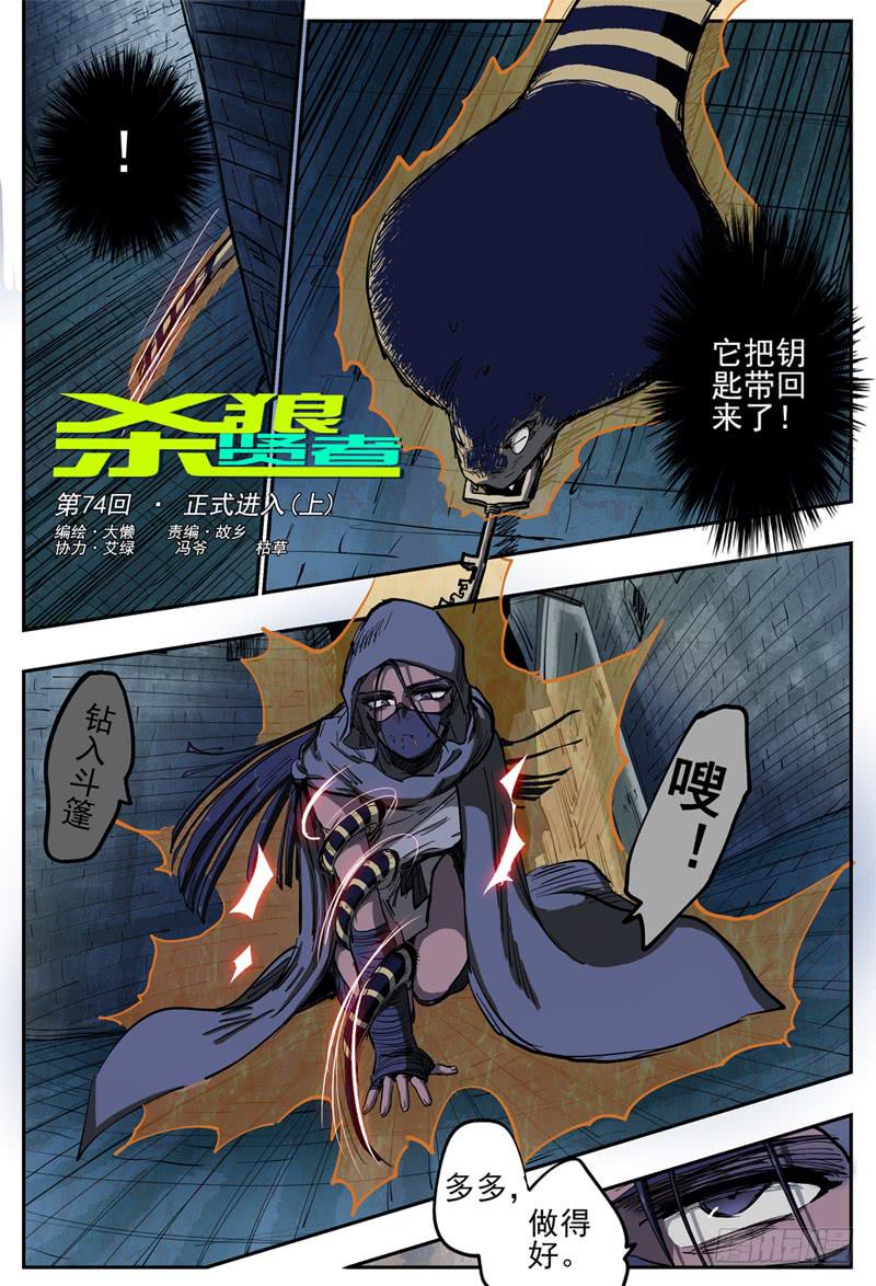 74,进门(1)-第83话