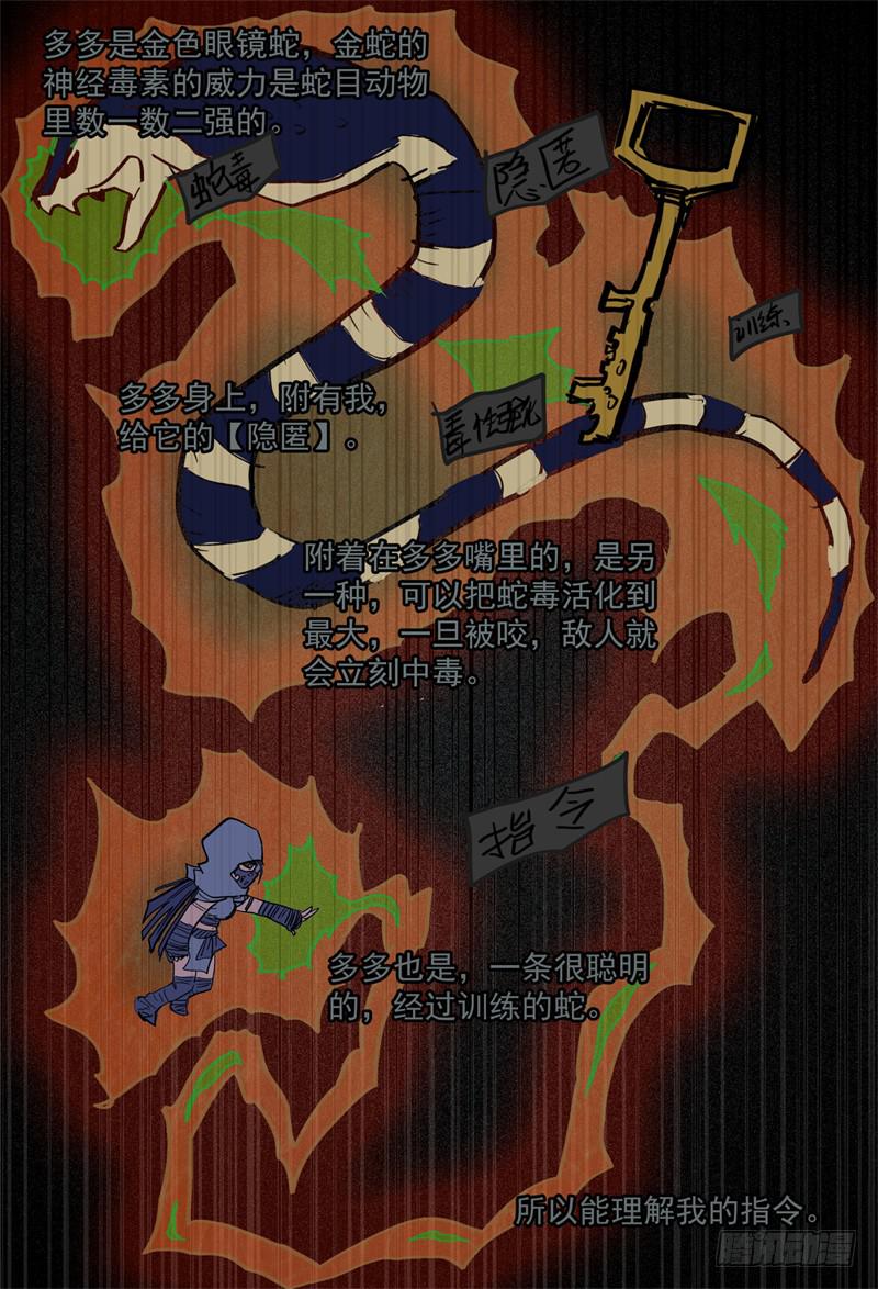 74,进门(1)-第83话
