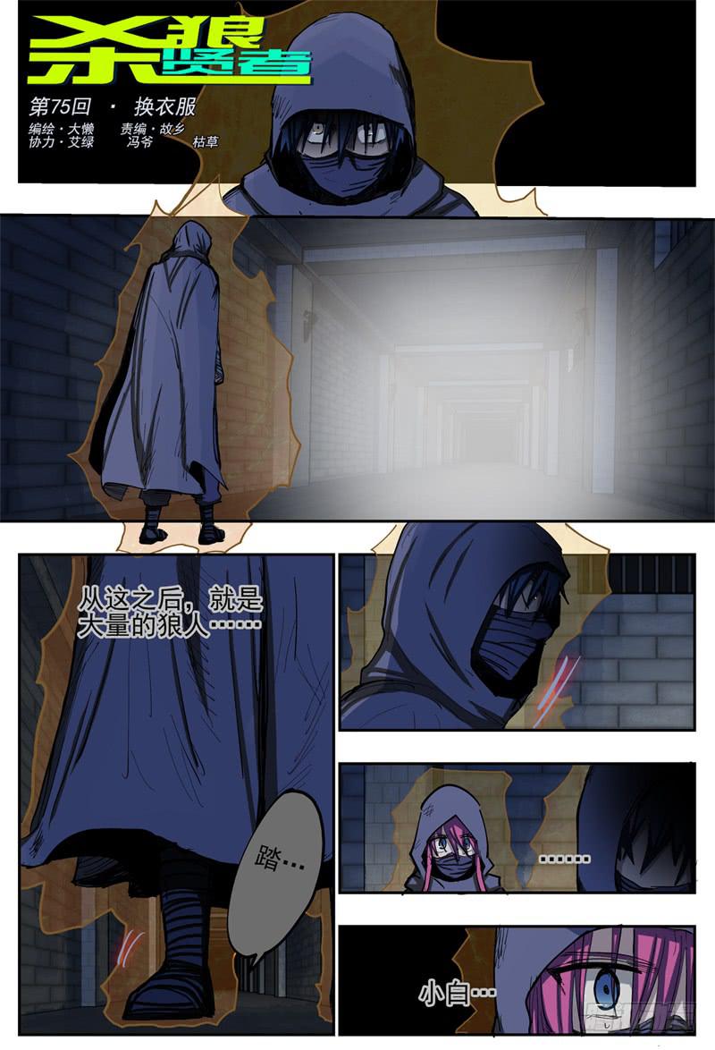 75,换衣服的过程呢-第85话