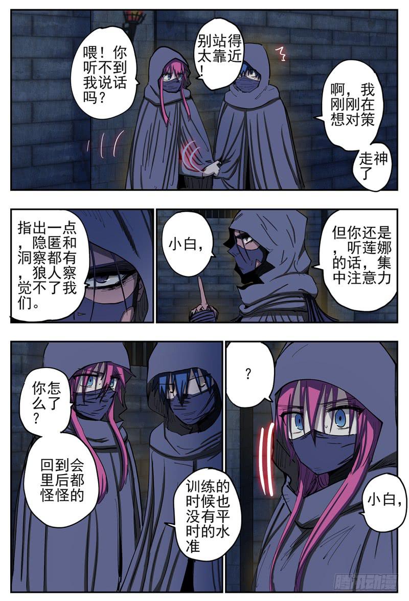 75,换衣服的过程呢-第85话