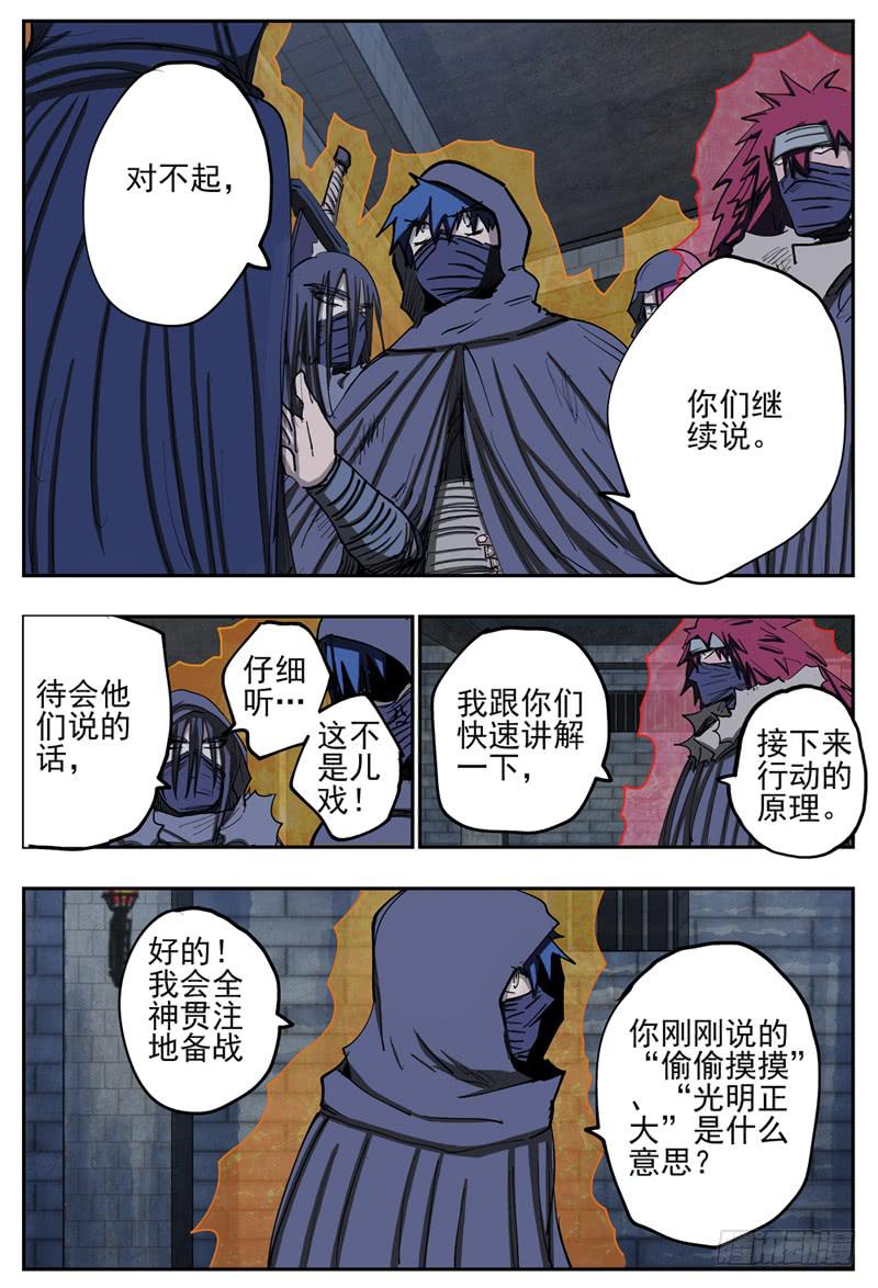 75,换衣服的过程呢-第85话