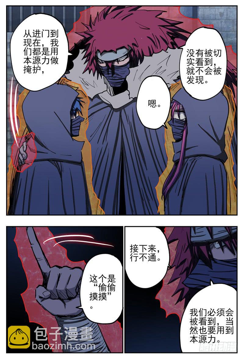 75,换衣服的过程呢-第85话