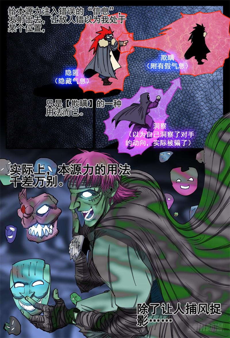 75,换衣服的过程呢-第85话