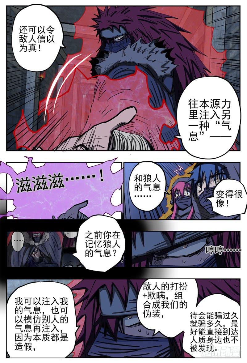 75,换衣服的过程呢-第85话
