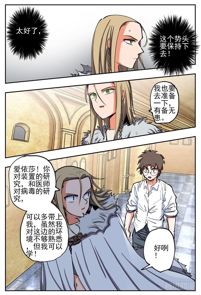 77,沙里亚尔-第87话