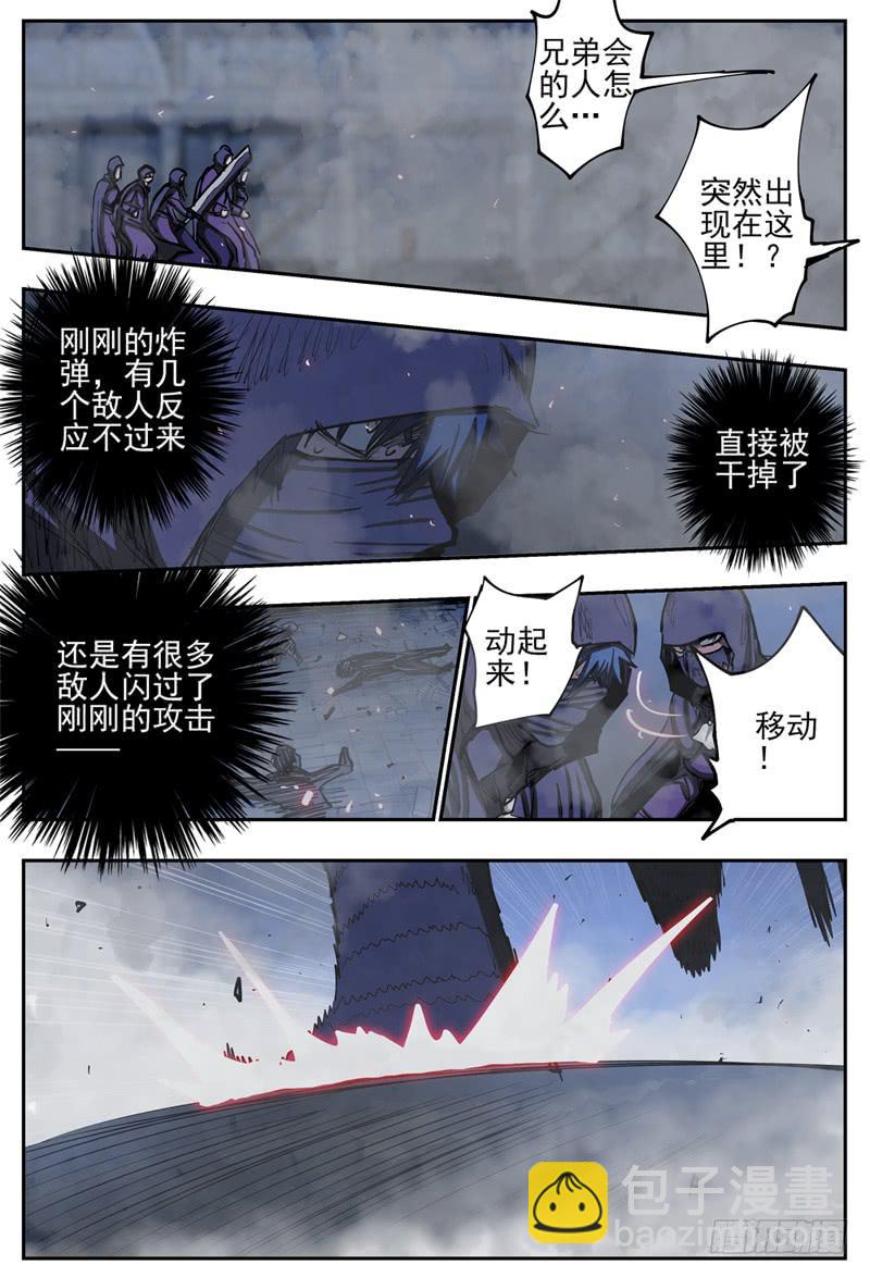 79,制造弹幕-第89话