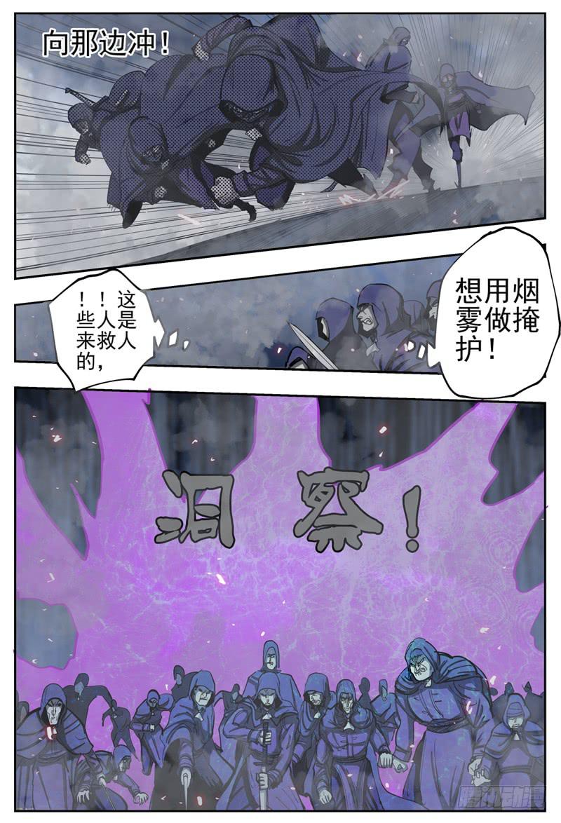 79,制造弹幕-第89话