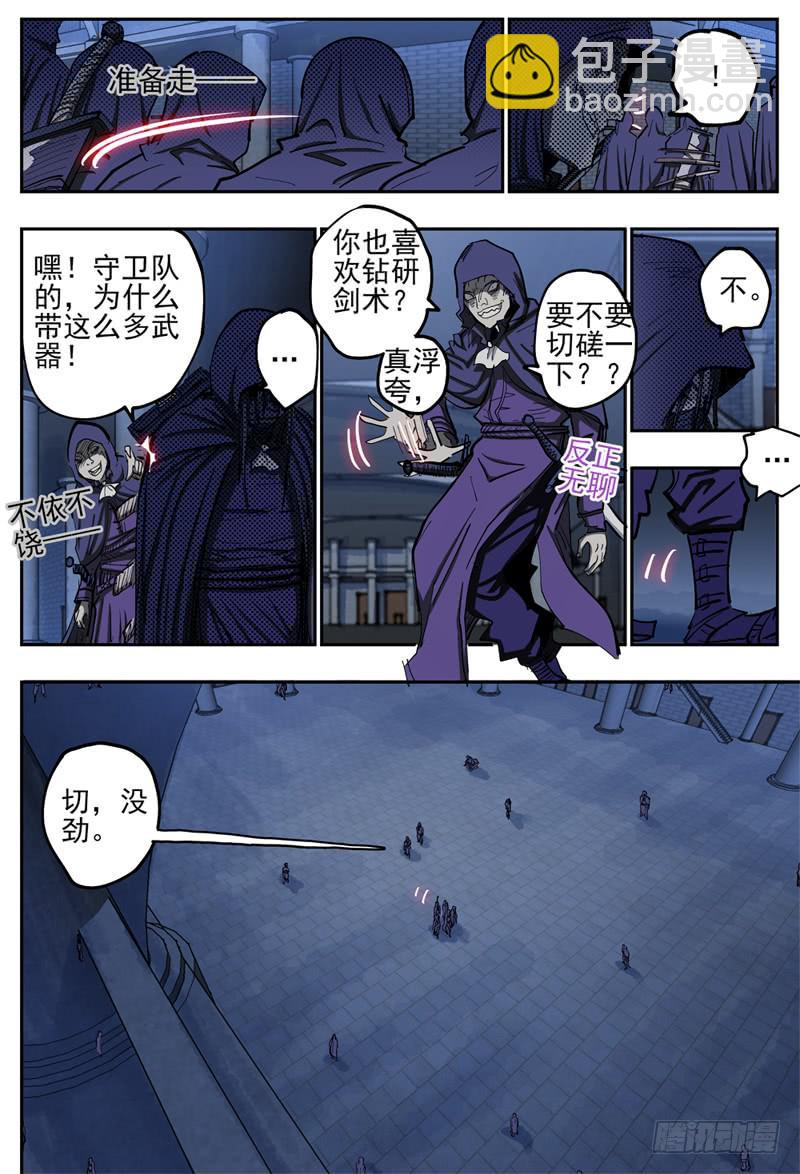 79,制造弹幕-第89话