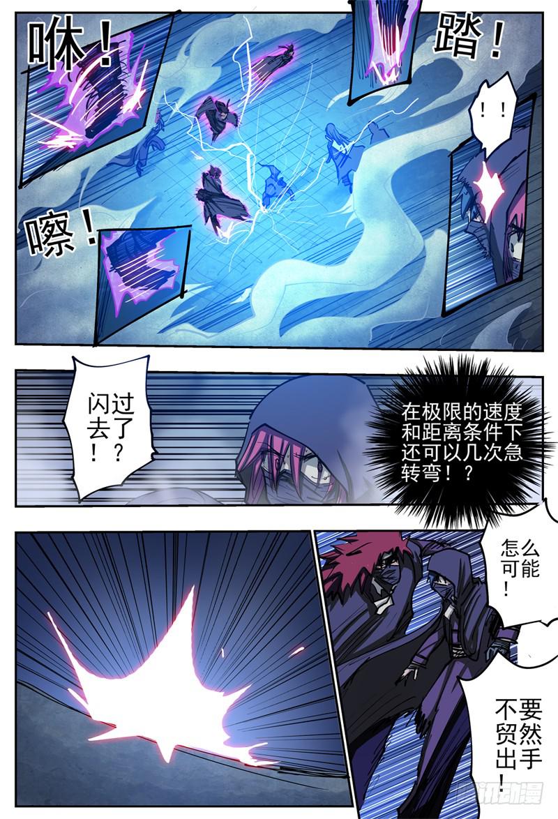 81,混战-2-第91话