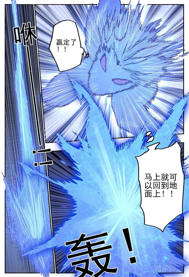84,失败-第95话