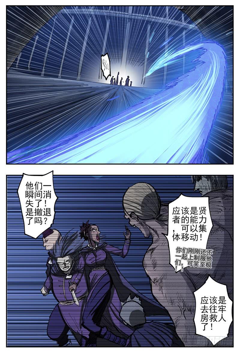 84,失败-第95话