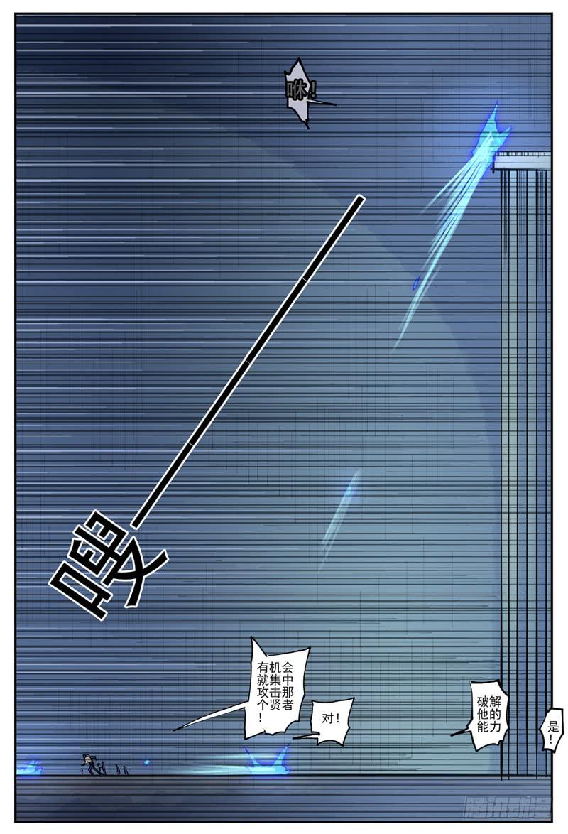 84,失败-第95话