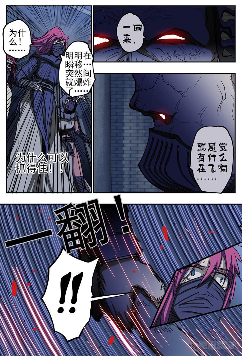 85,杀狼VS死刃-第97话