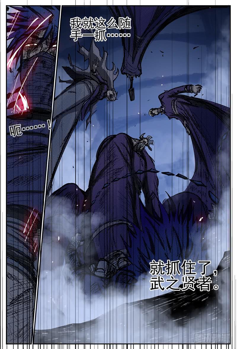 85,杀狼VS死刃-第97话