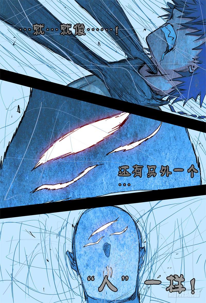 85,杀狼VS死刃-第97话
