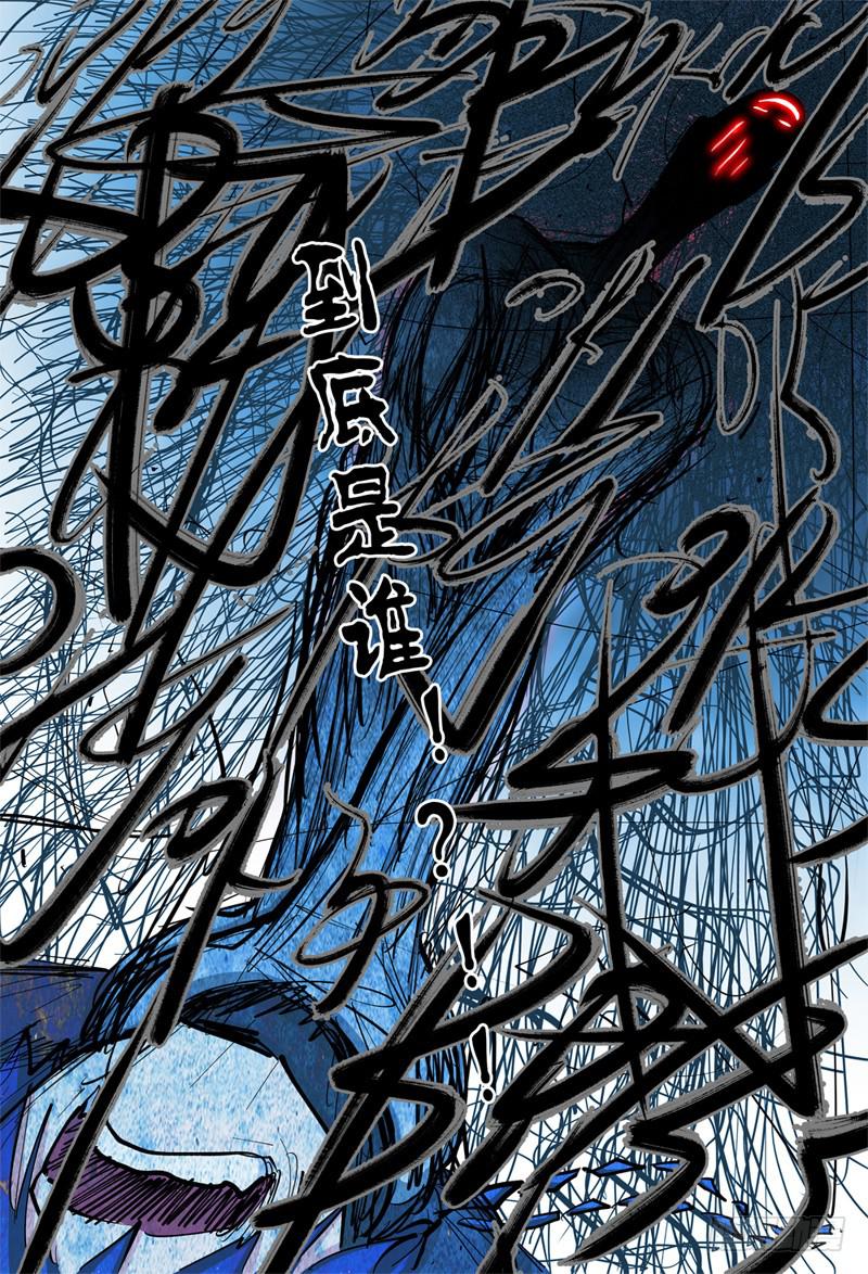 85,杀狼VS死刃-第97话