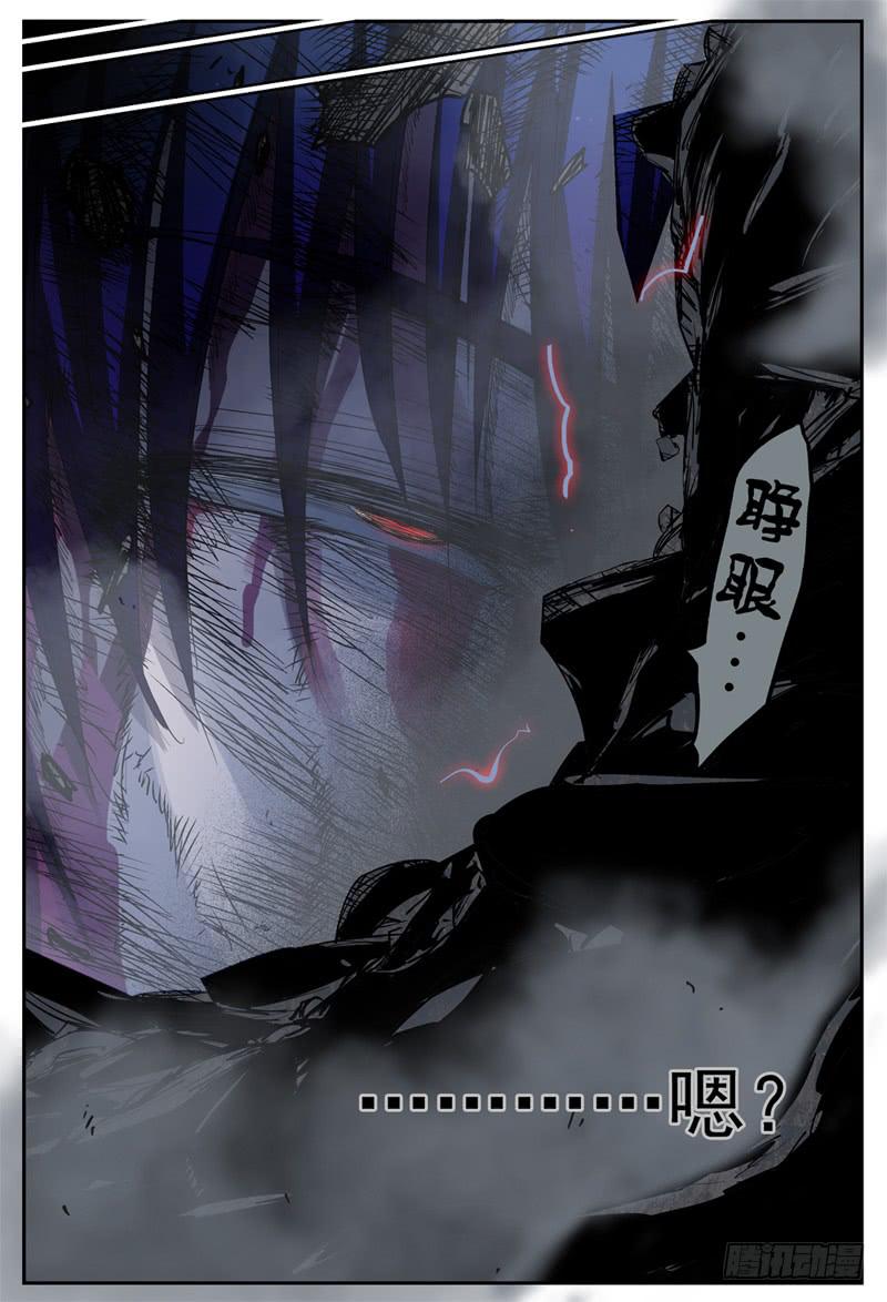85,杀狼VS死刃-第97话