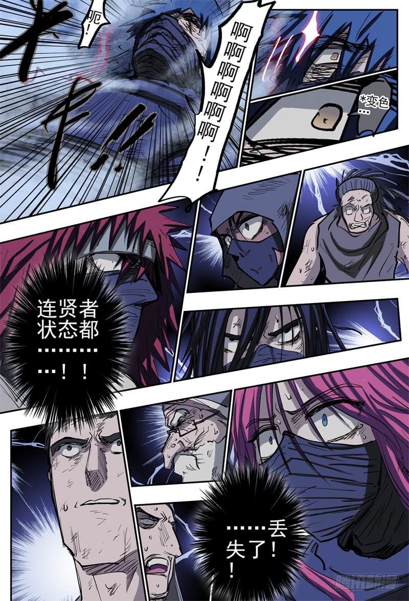 85,杀狼VS死刃-第97话