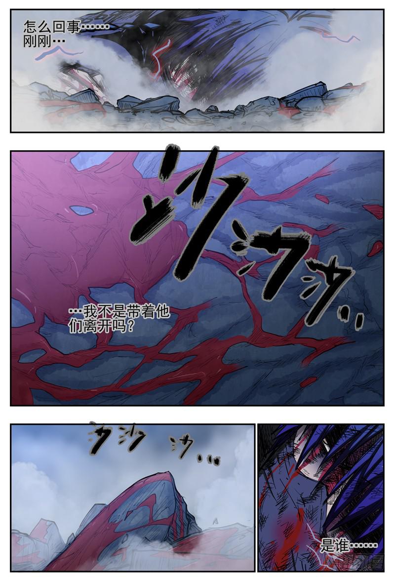 85,杀狼VS死刃-第97话