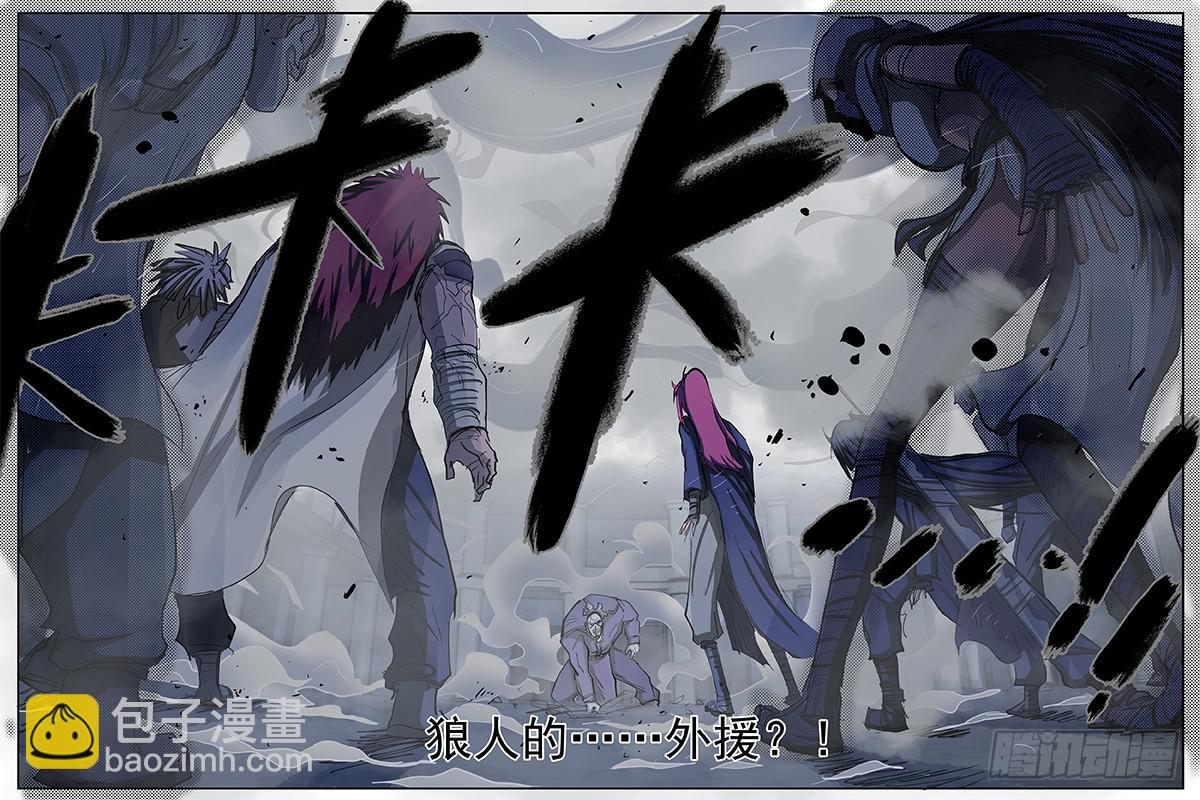 85,杀狼VS死刃-第97话