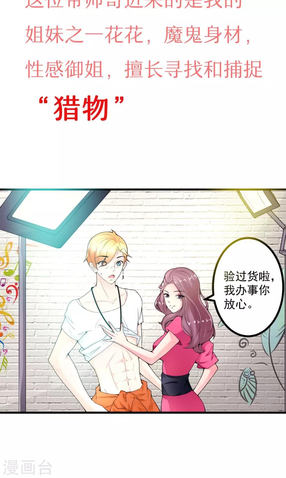 预告-第1话